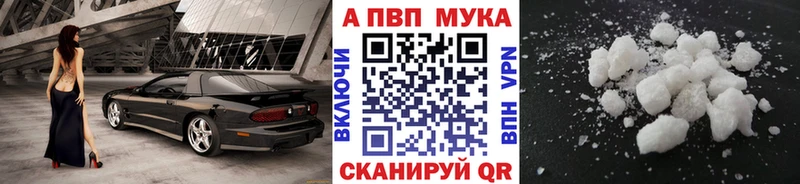 Купить  Курган  Alpha PVP СК 