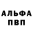 Амфетамин Premium Original Parts