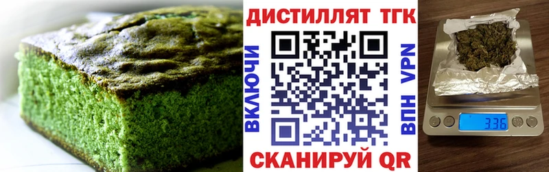 Cannafood конопля Купить закладки Курган