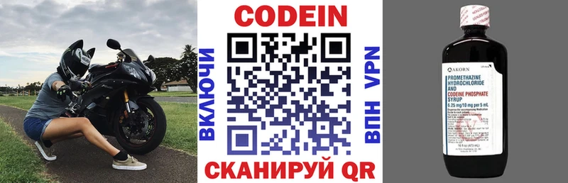 Кодеин Purple Drank  Купить закладки  Курган 
