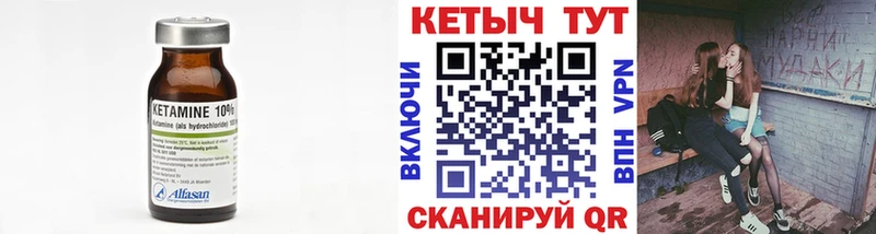Купить закладки  Курган  КЕТАМИН VHQ 