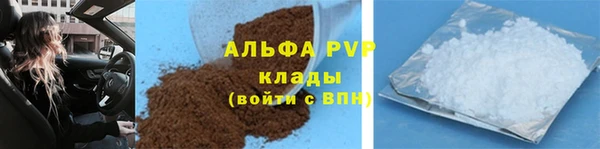 альфа пвп VHQ Новозыбков