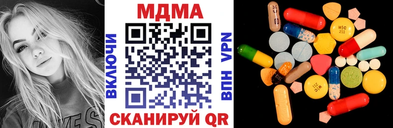 МДМА кристаллы  Купить закладки  Курган 