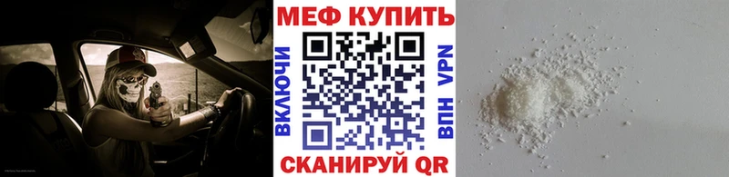 Меф mephedrone  Курган 