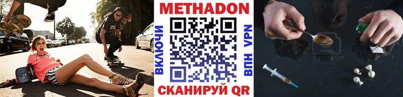 Метадон белоснежный  Купить закладки  Курган 