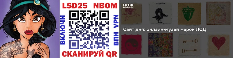 Купить  Курган  Марки 25I-NBOMe 1500мкг 